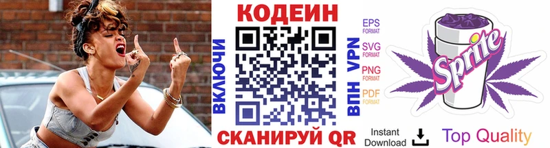 дарнет шоп  нарко площадка официальный сайт  Кодеиновый сироп Lean Purple Drank  Среднеуральск 