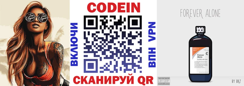 Кодеин Purple Drank Среднеуральск