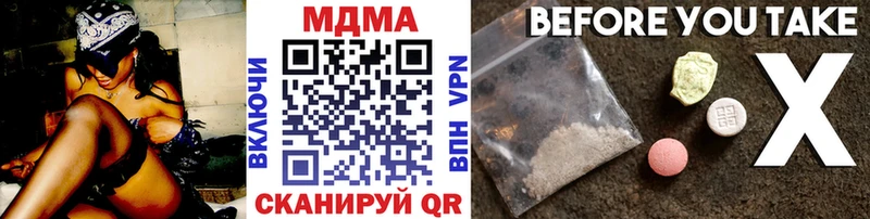 МДМА молли  как найти закладки  Среднеуральск 