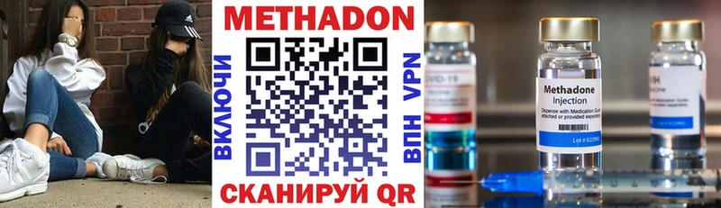 Метадон VHQ  нарко площадка формула  Среднеуральск 